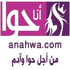أنا حوا